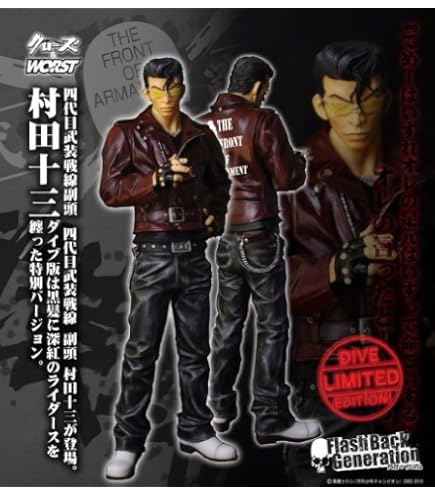 Amazon.co.jp: クローズ＆WORST フラッシュバックジェネレーション